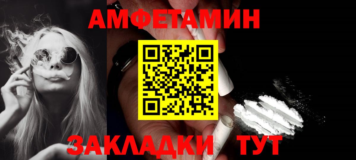 АМФЕТАМИН Розовый Уварово