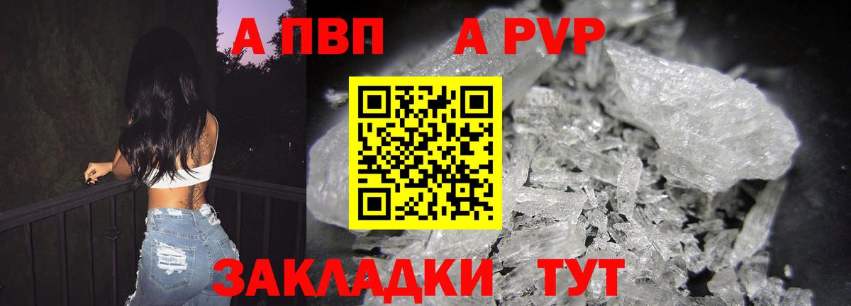 APVP Соль Уварово