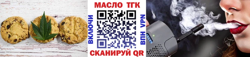 Печенье с ТГК конопля  Уварово 