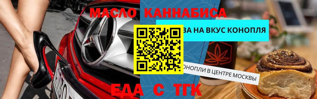 Уварово  Печенье с ТГК марихуана  Вход с VPN 