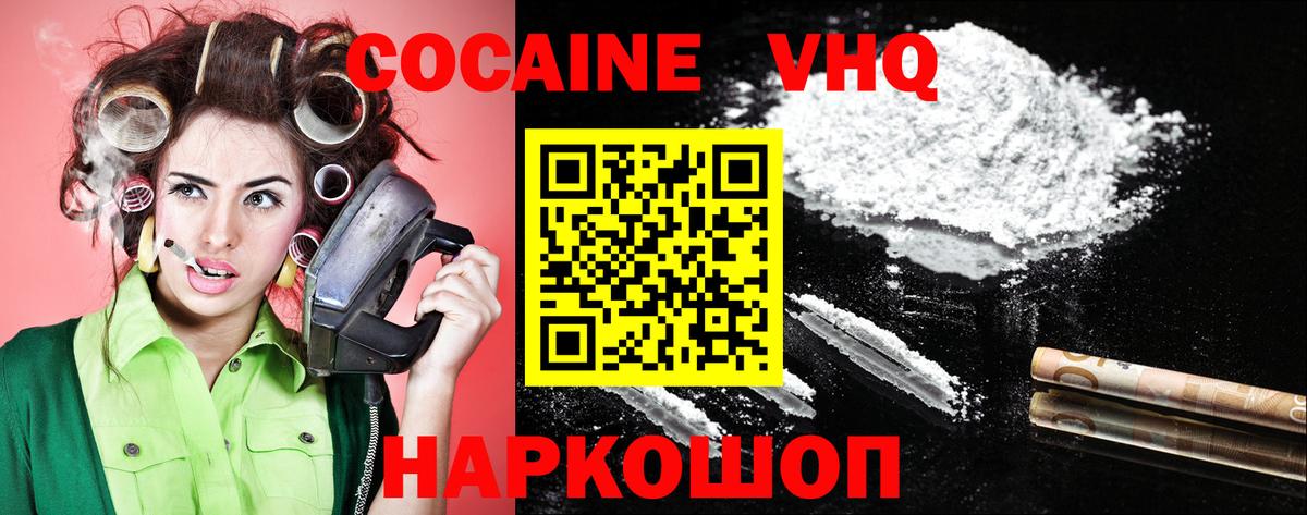 КОКАИН 98% Уварово