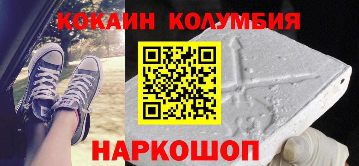 Уварово  Кокаин VHQ  Вход с VPN  COCAIN Боливия 