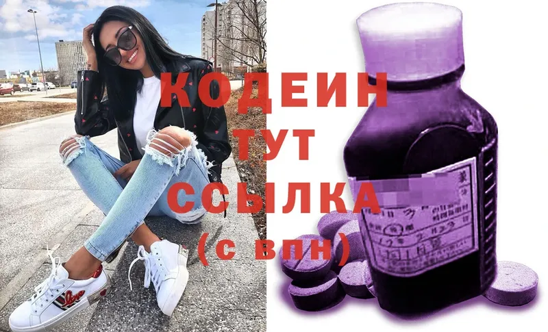 Codein Purple Drank  купить наркотики цена  MEGA сайт  Уварово 