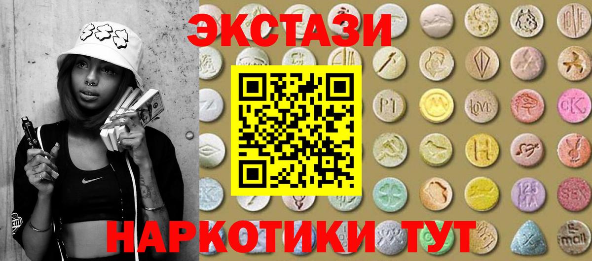 Ecstasy 250 мг  Экстази  Ecstasy 300 mg  Уварово  Вход с VPN 