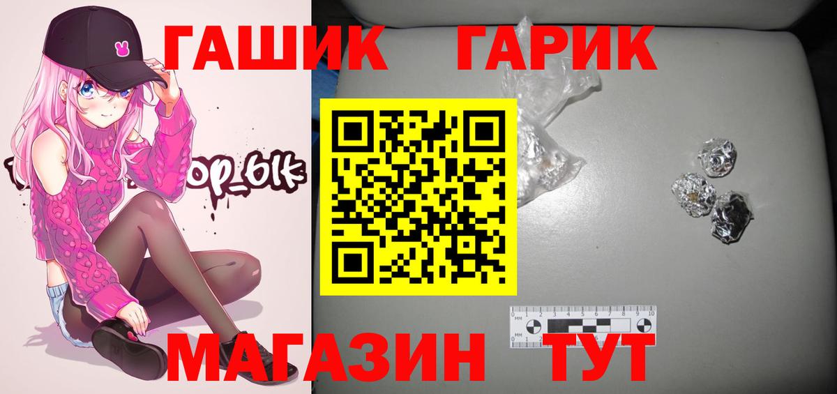 ГАШ убойный  Вход с VPN  ГАШ Изолятор  Уварово 