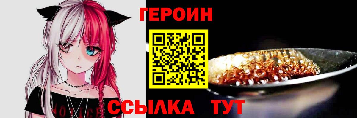 Героин афганец Уварово