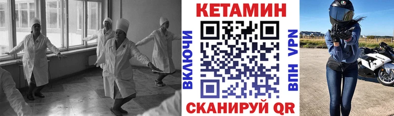 КЕТАМИН ketamine  Уварово 