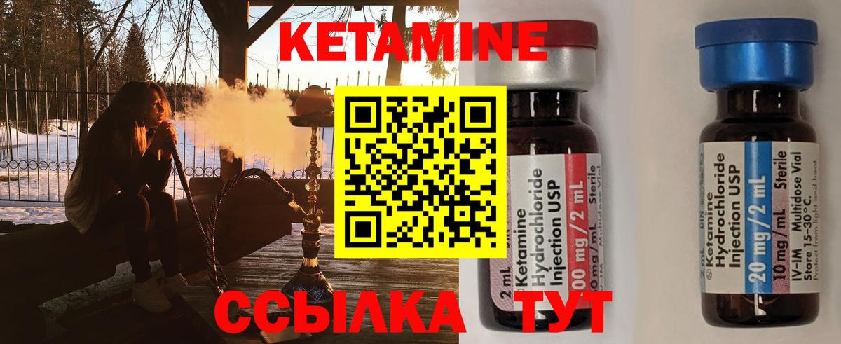 Уварово  Кетамин ketamine  Вход с VPN  КЕТАМИН ketamine 