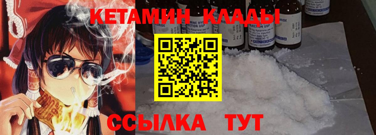 Кетамин VHQ Уварово
