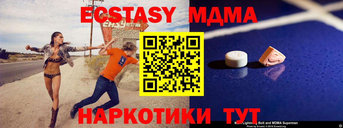 МДМА  МДМА crystal  МДМА VHQ  Вход с VPN  Уварово 
