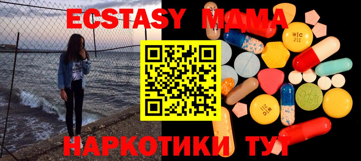 МДМА молли Уварово
