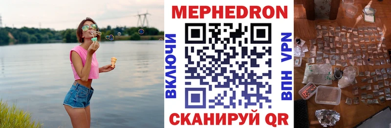 МЯУ-МЯУ кристаллы  Уварово 