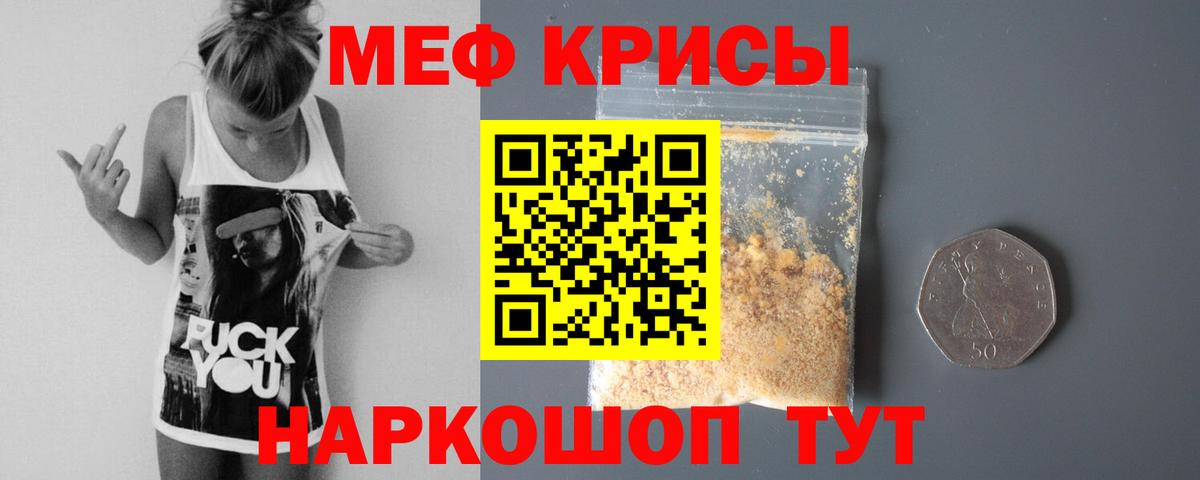 Меф мяу мяу мука Уварово