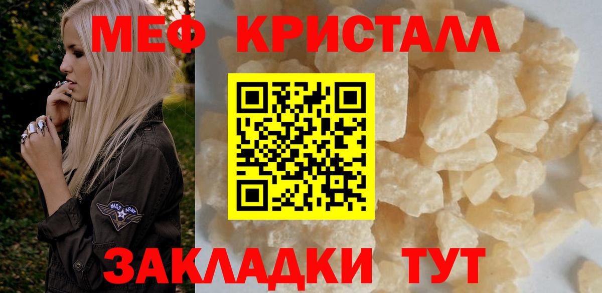 Меф 4 MMC  Вход с VPN  Уварово  МЕФ  Меф мука 