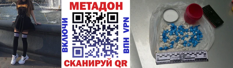 МЕТАДОН мёд  Уварово 