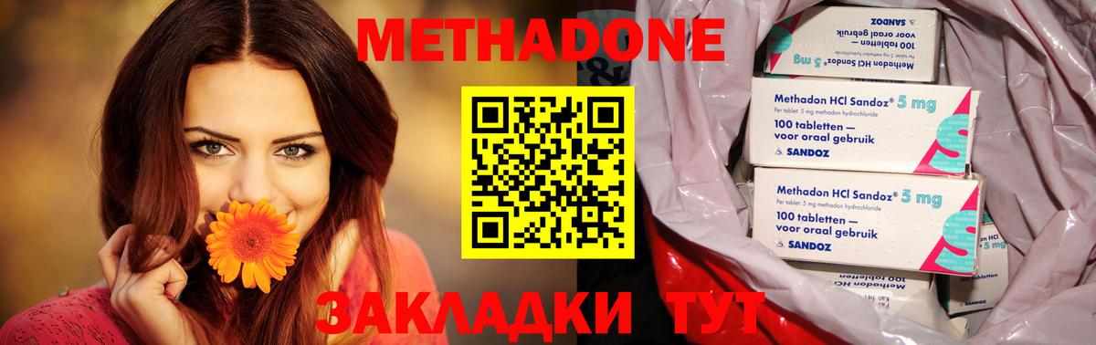 Уварово  Метадон methadone  Вход с VPN  гидра как зайти  Метадон VHQ 