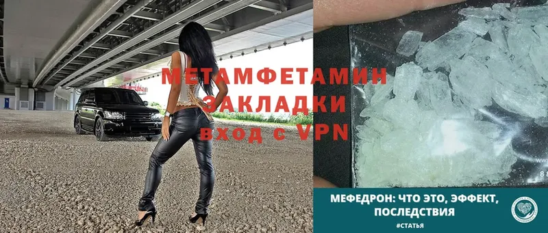 Первитин Methamphetamine  Уварово 