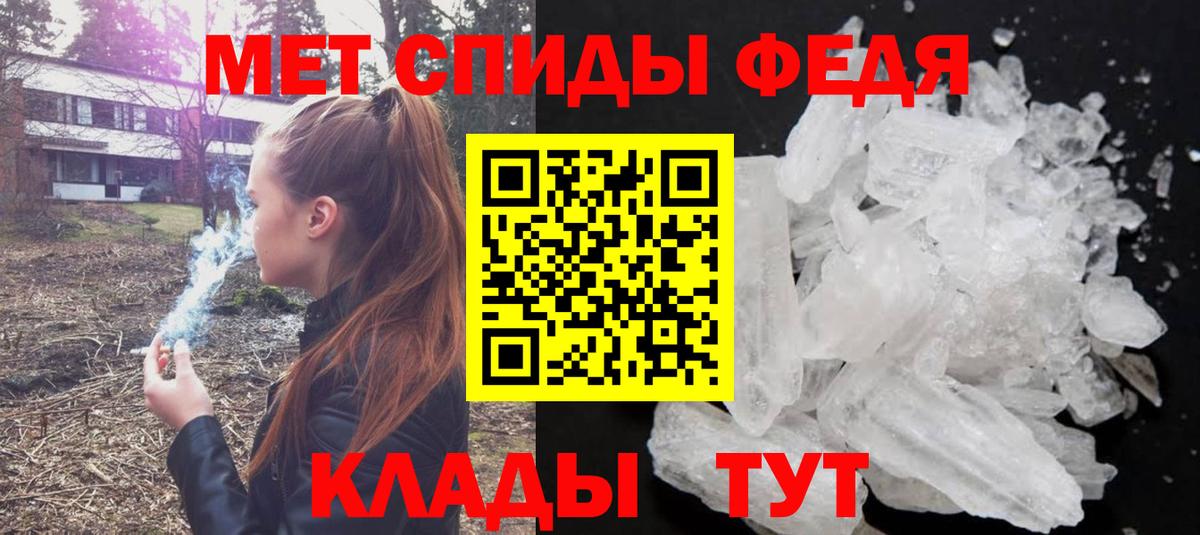 Первитин мет  Вход с VPN  Первитин мет  Уварово 