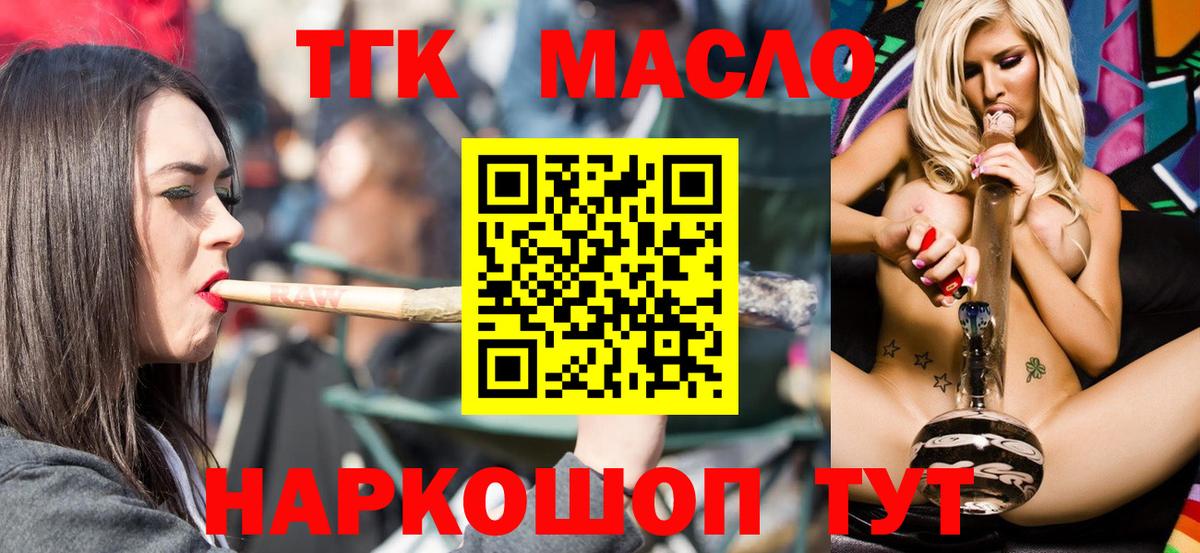закладки  Вход с VPN  Уварово  Дистиллят ТГК концентрат 