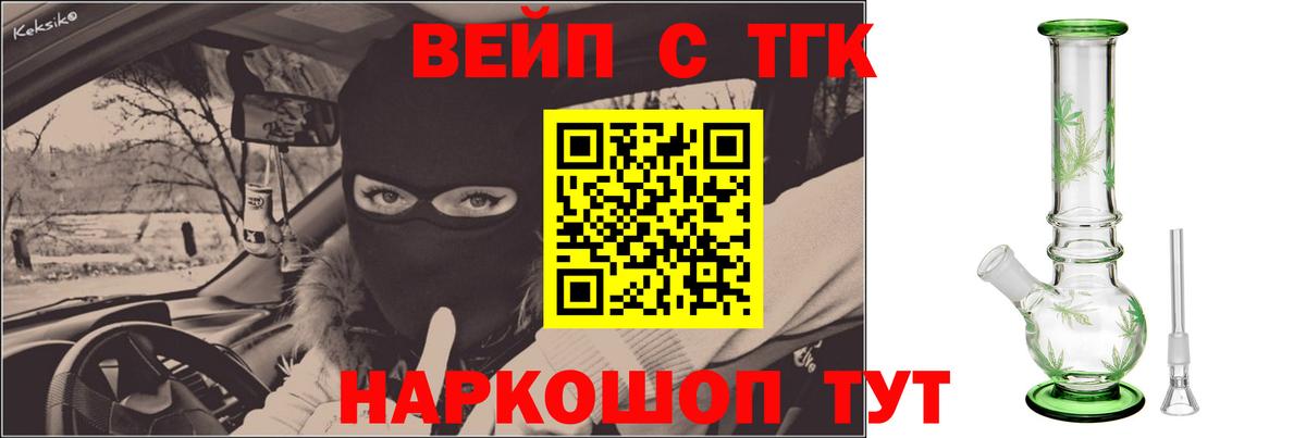 Дистиллят ТГК THC oil Уварово